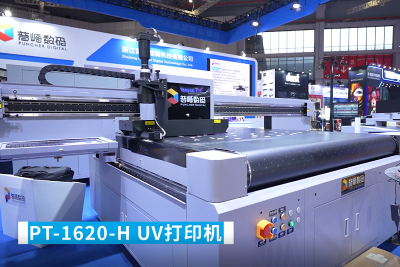 Technological feast, Puqi Digital Shanghai Printing Exhibition became popular